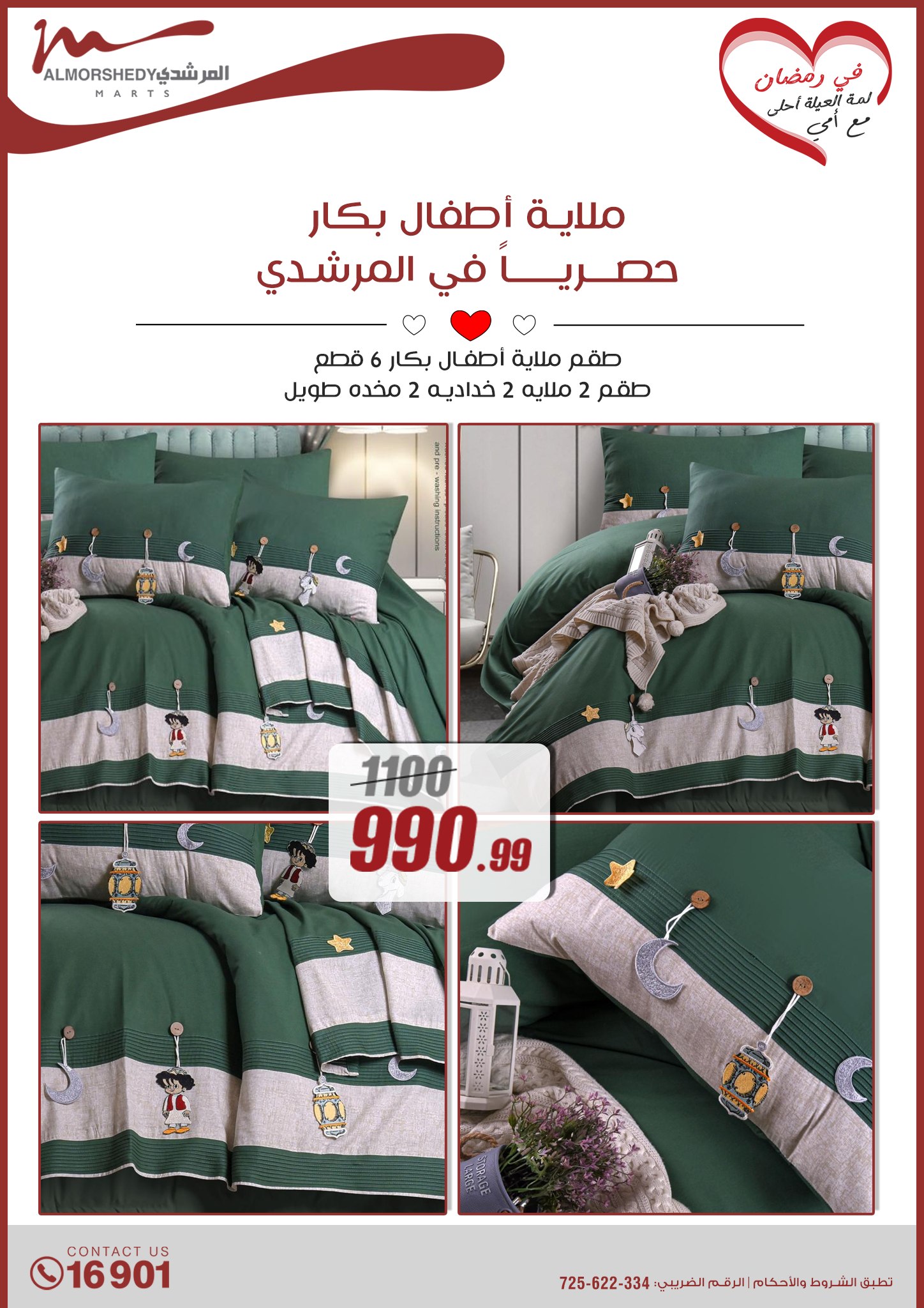 almorshedy offers from 9mar to 9mar 2025 عروض المرشدى من 9 مارس حتى 9 مارس 2025 صفحة رقم 170